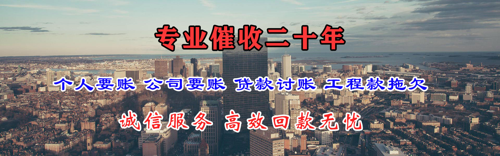 淮北要债公司