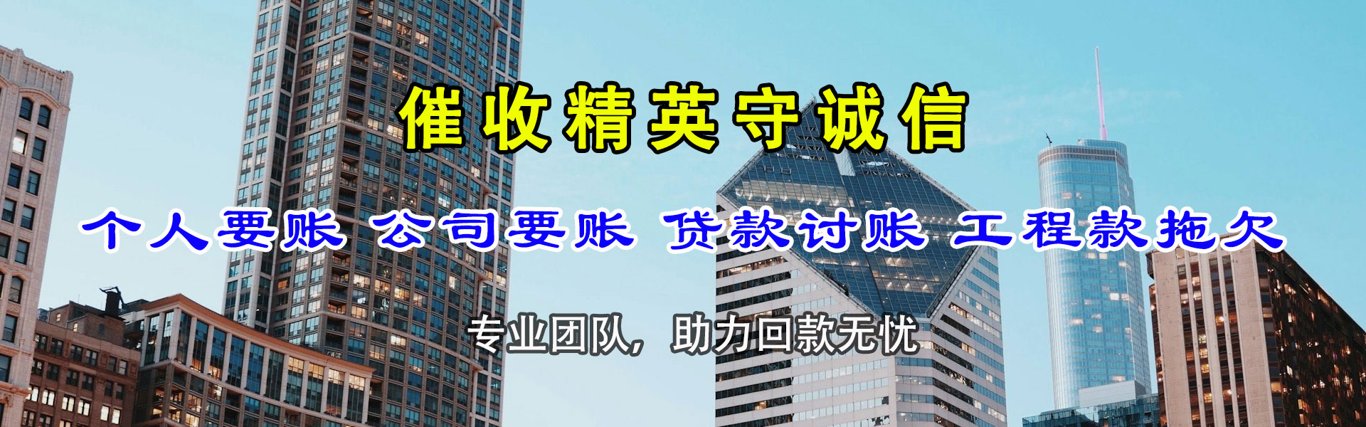 淮北讨债公司